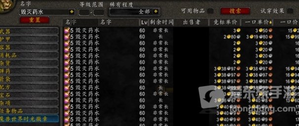 魔兽tbc版本囤货指南 tbc版本囤货攻略大全