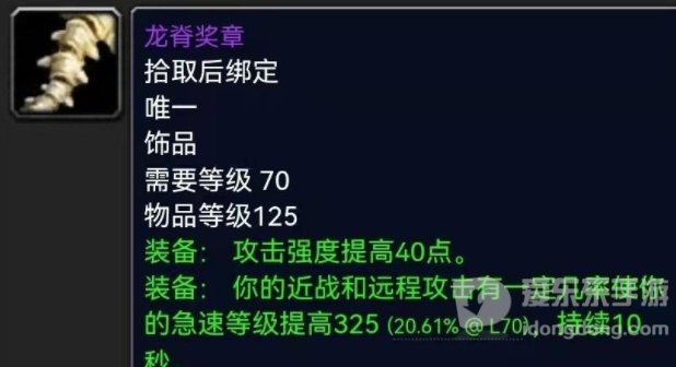 魔兽tbc战斗贼饰品搭配攻略 战斗盗贼用什么饰品