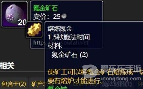 魔兽世界tbc时期什么材料值钱 tbc时期值钱材料大全