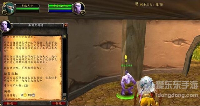 魔兽世界tbc纳格兰狩猎任务奖励是什么 纳格兰狩猎任务最终奖励是什么