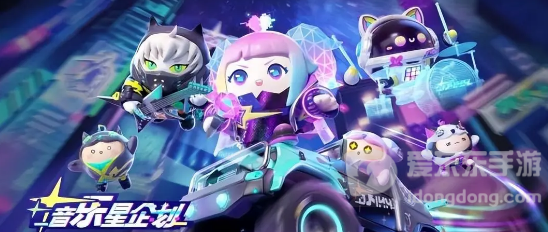 蛋仔派对新赛季摘星攻略 蛋仔派对新赛季摘星星玩法