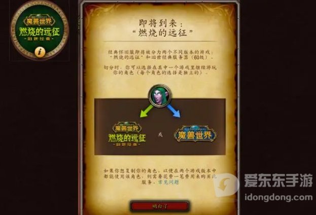 想玩个wow魔兽世界tbc做什么准备 tbc新手攻略