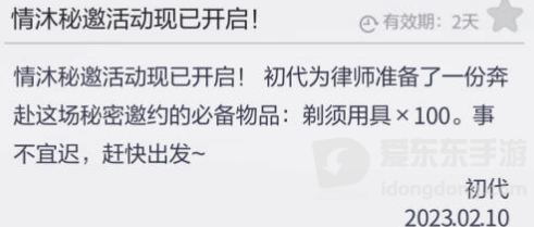 未定事件簿4MR翻牌活动攻略 未定事件簿4MR翻牌活动玩法