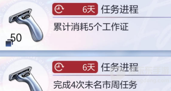 未定事件簿4MR翻牌活动攻略 未定事件簿4MR翻牌活动玩法