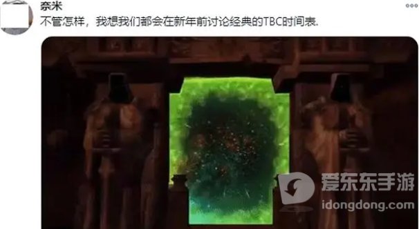 魔兽怀旧服tbc将在5月开放 tbc会在5月开放吗