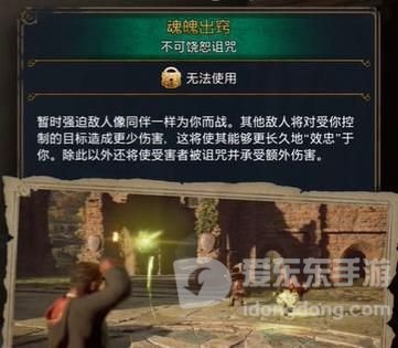 霍格沃茨之遗魂魄出窍咒获取方法 魂魄出窍咒介绍