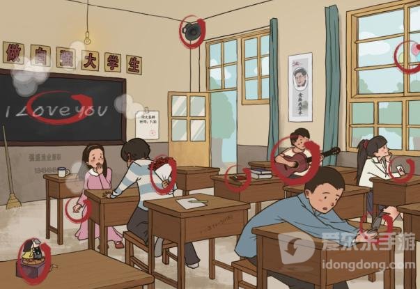 汉字找茬王浪漫学校怎么过 找出10个告白方式答案