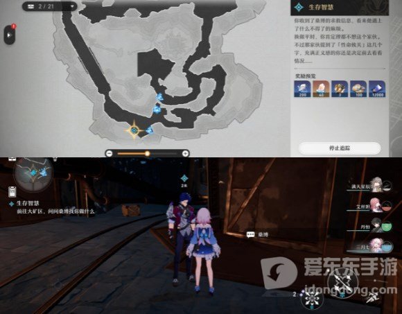 崩坏星穹铁道生存智慧任务怎么做 生存智慧任务攻略大全