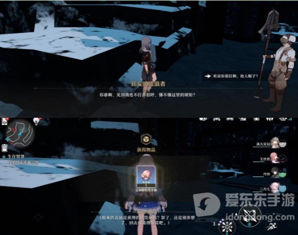 崩坏星穹铁道生存智慧任务怎么做 生存智慧任务攻略大全