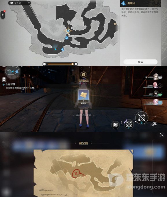 崩坏星穹铁道生存智慧任务怎么做 生存智慧任务攻略大全