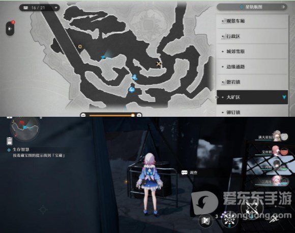 崩坏星穹铁道生存智慧任务怎么做 生存智慧任务攻略大全