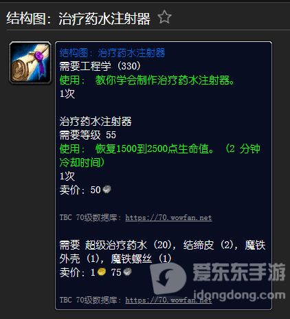 魔兽世界tbc工程图纸大全 tbc工程图纸汇总