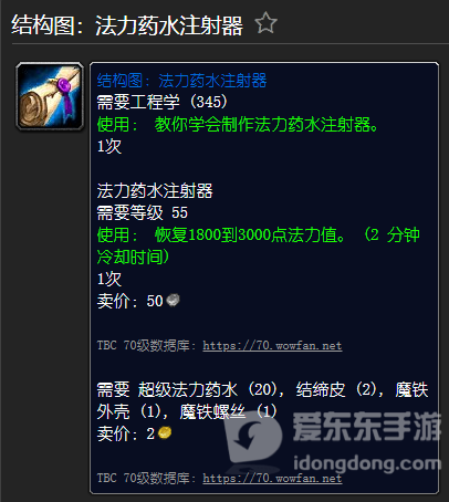 魔兽世界tbc工程图纸大全 tbc工程图纸汇总