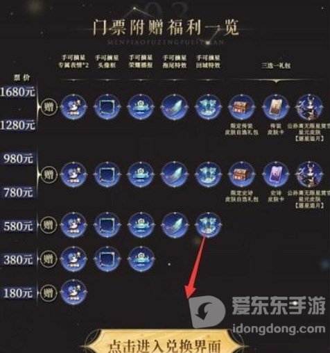 王者荣耀摘星辰音乐剧皮肤怎么获得 摘星辰音乐剧皮肤获取方式一览