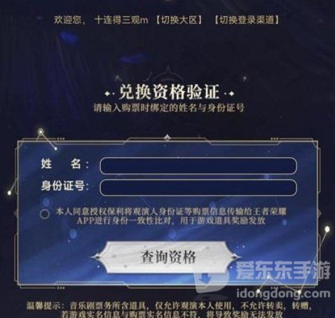 王者荣耀摘星辰音乐剧皮肤怎么获得 摘星辰音乐剧皮肤获取方式一览