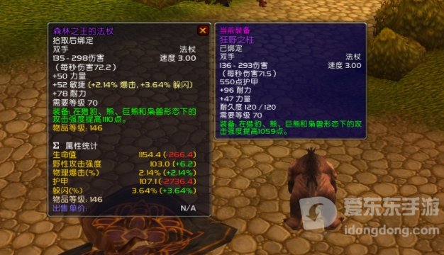 魔兽世界tbc什么武器最好 tbc版本最强装备大全