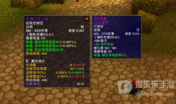 魔兽世界tbc什么武器最好 tbc版本最强装备大全