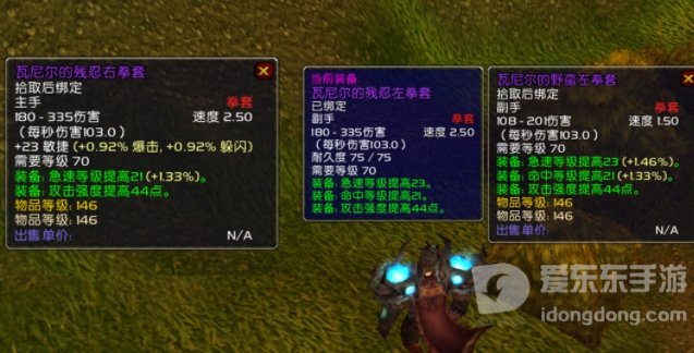 魔兽世界tbc什么武器最好 tbc版本最强装备大全