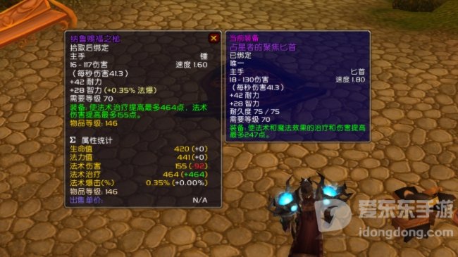 魔兽世界tbc什么武器最好 tbc版本最强装备大全