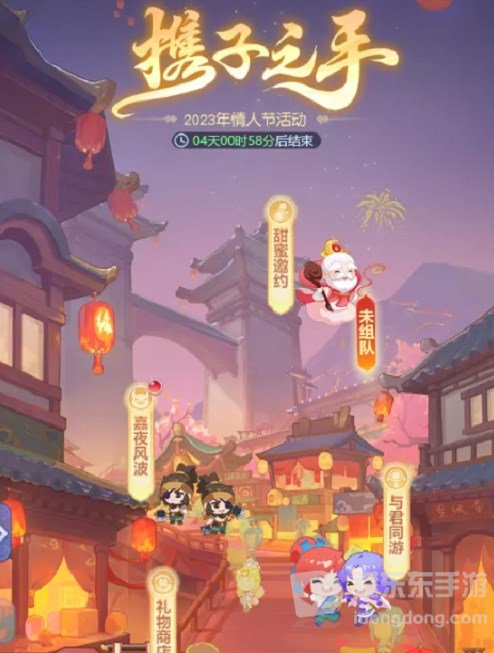 梦幻西游网页版情人节活动攻略 情人节活动怎么玩