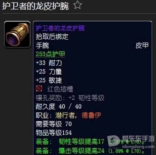 魔兽世界tbc熊t装备怎么搭配 熊t装备搭配攻略