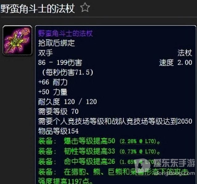 魔兽世界tbc熊t装备怎么搭配 熊t装备搭配攻略