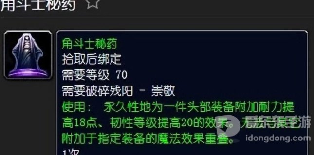 魔兽世界tbc熊t装备怎么搭配 熊t装备搭配攻略