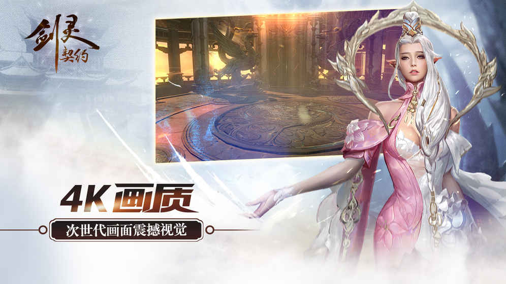 劍靈契約