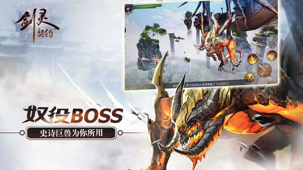 劍靈契約