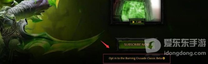 魔兽世界tbc体验服怎么申请 体验服申请方法