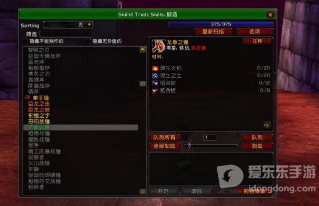 魔兽世界怀旧服tbc锻造锤怎么得 tbc锻造锤入手方法