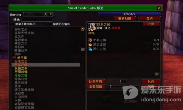 魔兽世界怀旧服tbc锻造锤怎么得 tbc锻造锤入手方法