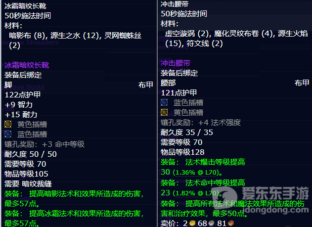 魔兽世界tbc术士学什么专业 术士专业选择