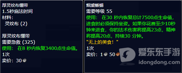 魔兽世界tbc术士学什么专业 术士专业选择