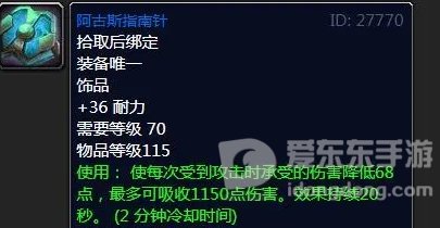 魔兽世界tbc5人本饰品推荐 五人本最强饰品