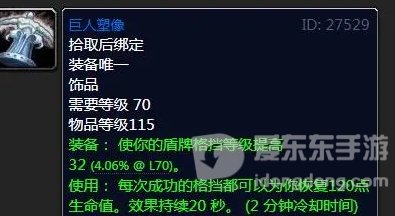 魔兽世界tbc5人本饰品推荐 五人本最强饰品