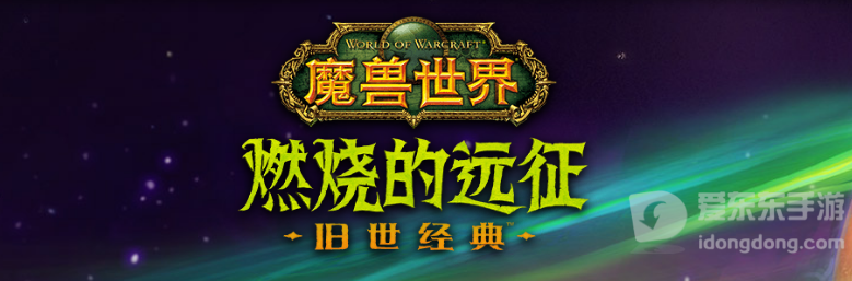 魔兽世界tbc术士pvp教学 术士怎么pvp