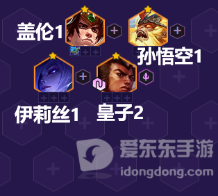 金铲铲之战三国法转皇子阵容搭配推荐 三国法转皇子怎么玩