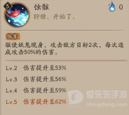 阴阳师sp鬼童丸技能介绍 sp鬼童丸技能是什么