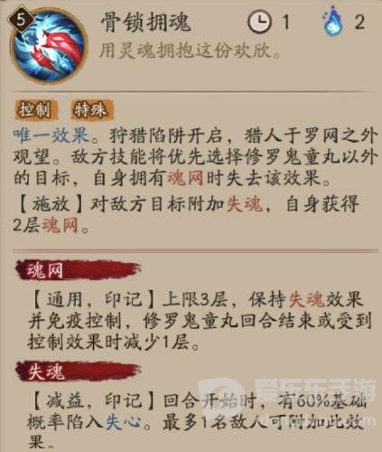 阴阳师sp鬼童丸技能介绍 sp鬼童丸技能是什么