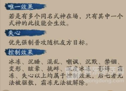 阴阳师sp鬼童丸技能介绍 sp鬼童丸技能是什么