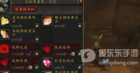 魔兽世界tbc珠宝加工宝石大全 珠宝加工宝石有哪些