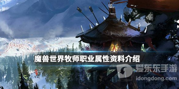 魔兽世界tbc牧师怎么样 tbc牧师厉害吗