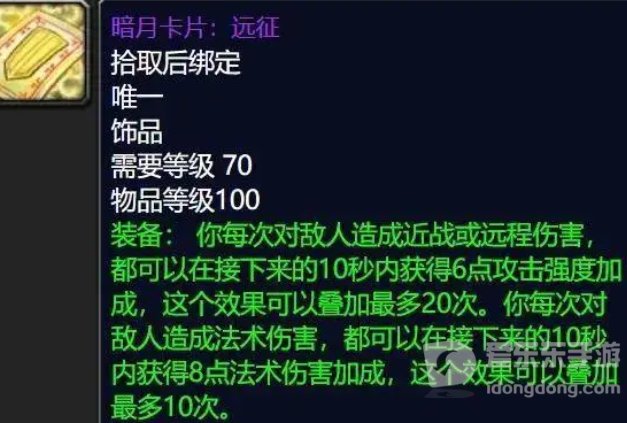 魔兽世界tbc暗月卡片大全 tbc暗月卡片详解