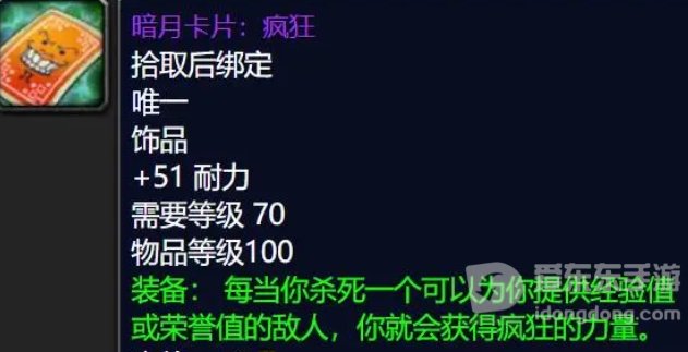 魔兽世界tbc暗月卡片大全 tbc暗月卡片详解