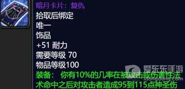 魔兽世界tbc暗月卡片大全 tbc暗月卡片详解