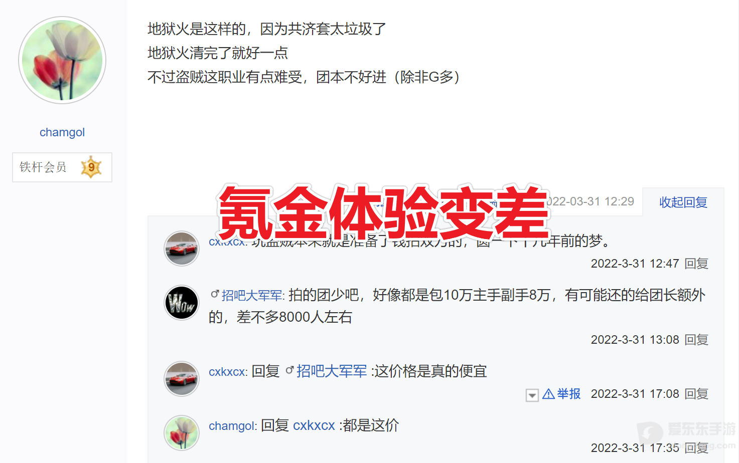 魔兽世界tbc单机249值得买吗 单机249性价比怎么样