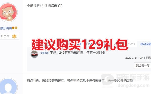 魔兽世界tbc单机249值得买吗 单机249性价比怎么样