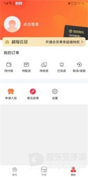 祁陽甄選