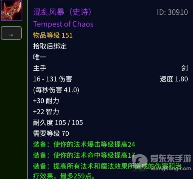 魔兽怀旧服tbc颜控必选的武器 颜值最高的武器盘点